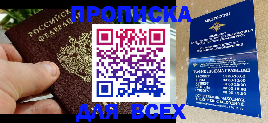 прописка иностранных граждан в Вихоревке