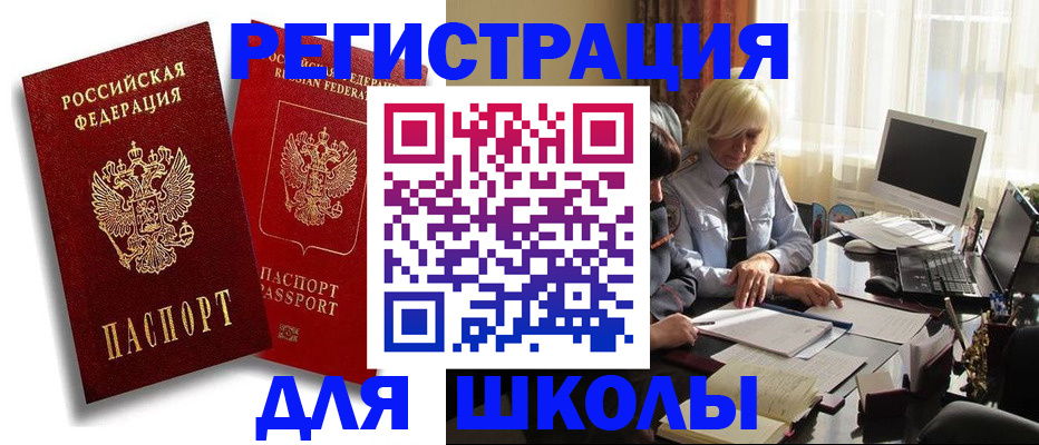 временная регистрация 2025 в Вихоревке