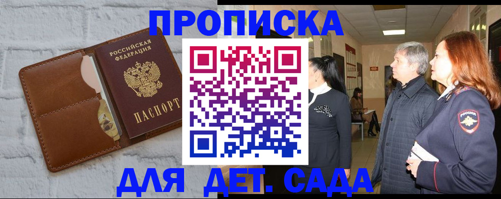 прописка штамп в Вихоревке