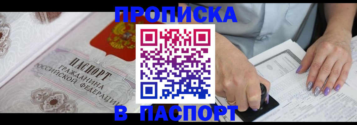 пропишу в квартире в Вихоревке
