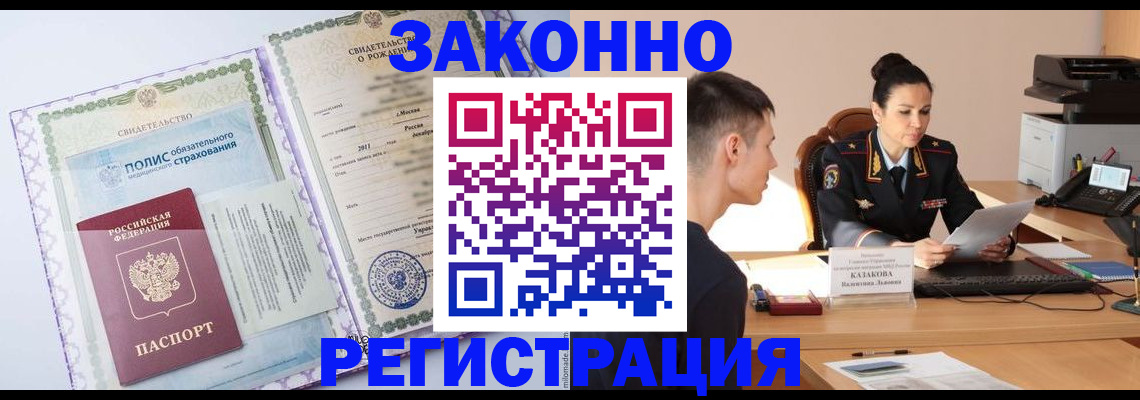 регистрация для школы в Вихоревке